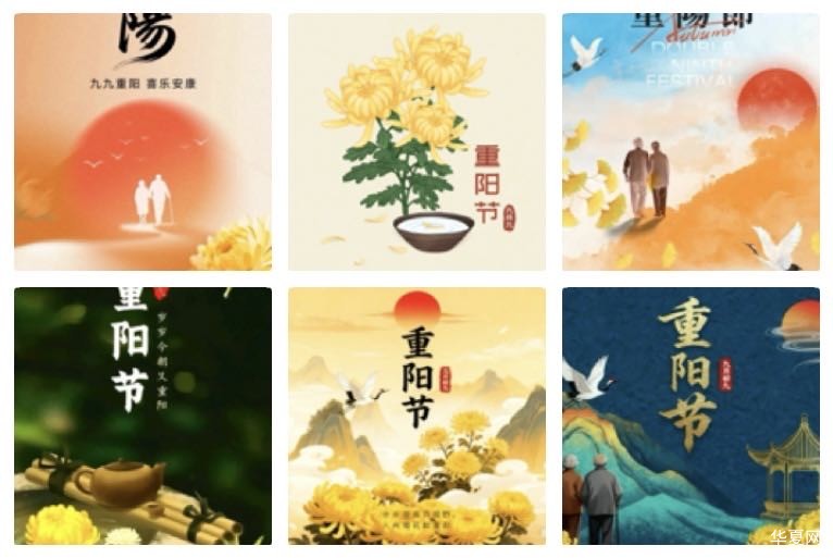 忆秦娥  重阳节