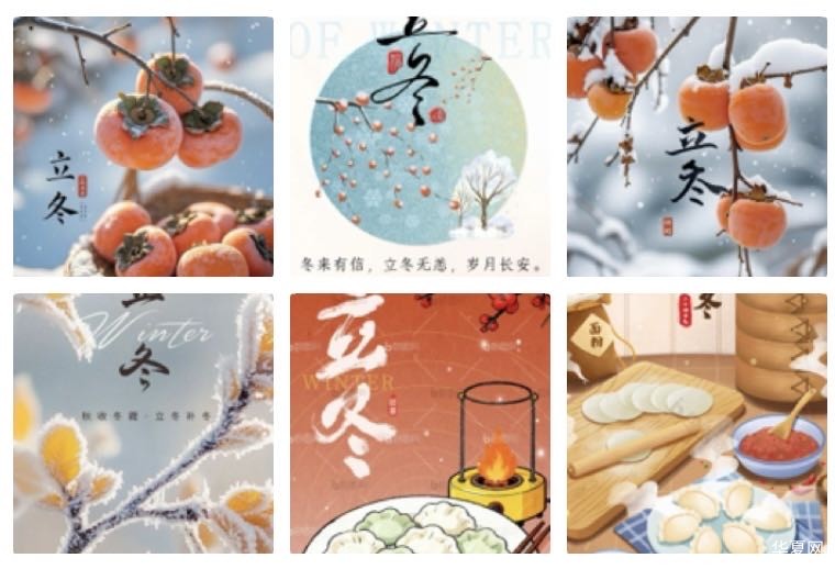 西江月  立冬感赋