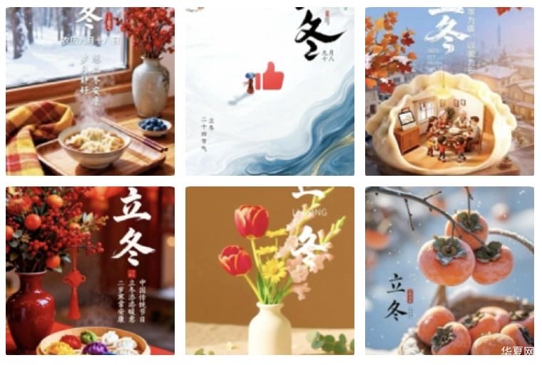 啰嗊曲  立冬小唱