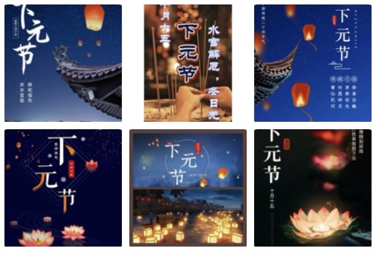 啰嗊曲乙巳下元节