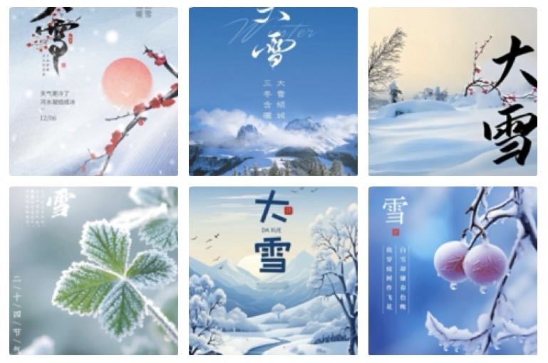 思佳客  乙巳大雪