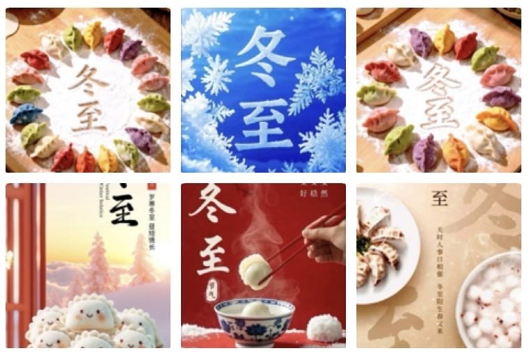 潇湘神  冬至将临