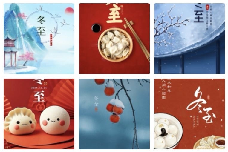 望江南  冬至闲吟