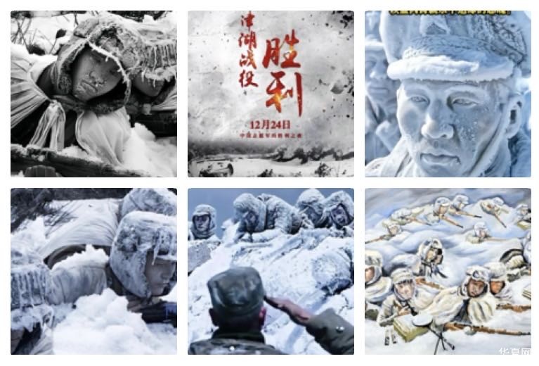 鹧鸪天  长津湖赞歌