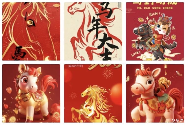 苍梧谣  龙驹奔腾开新元