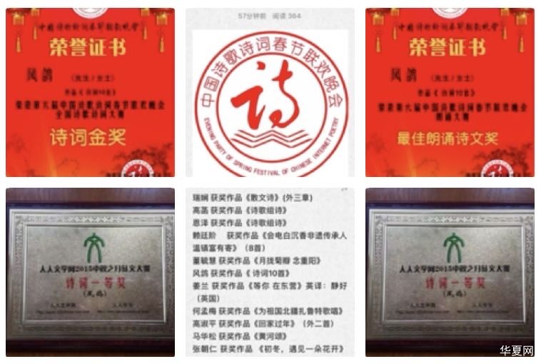 西江月  诗赛获奖感赋