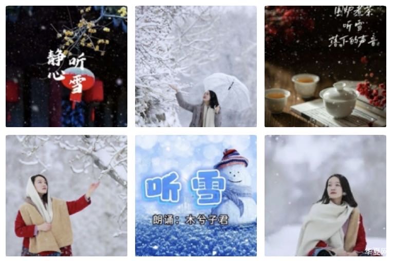 清平乐  大寒听雪