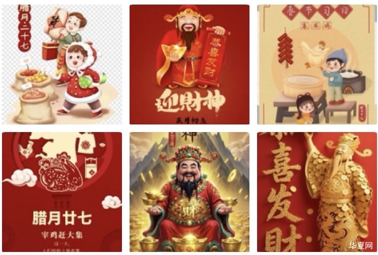 章台柳  财神到