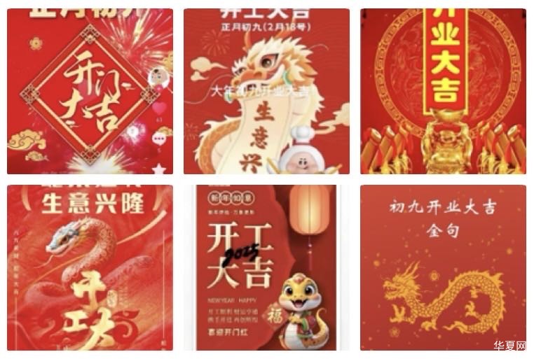 章台柳  开门旺