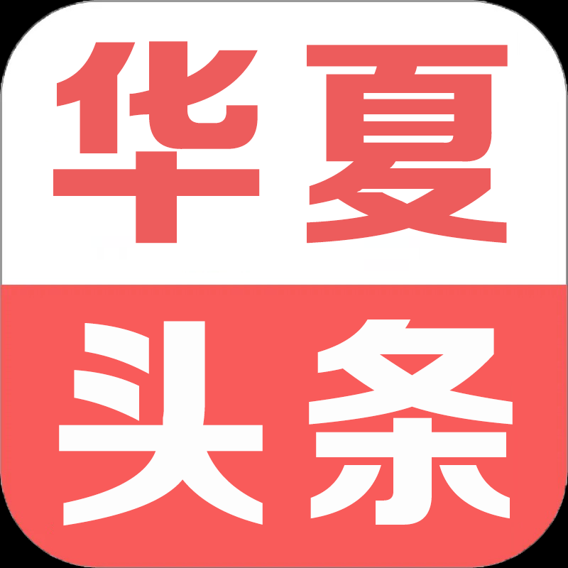 华夏头条文字标.png