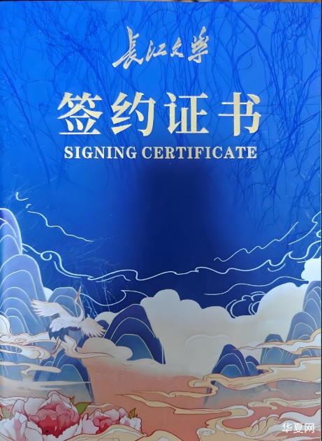 长江文学.png