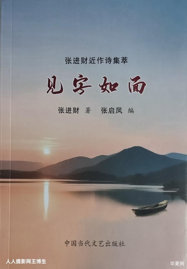 《见字如面》简介