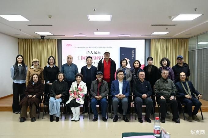 东来诗集《铜钟的碎片》由万卷出版公司隆重出品