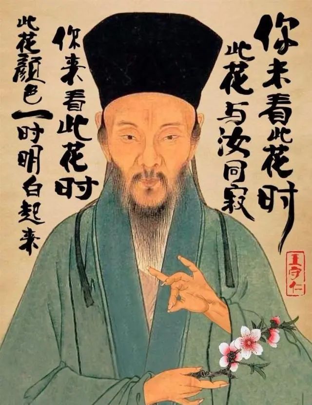 王阳明《传习录》：人一旦开悟就会变得很厉害