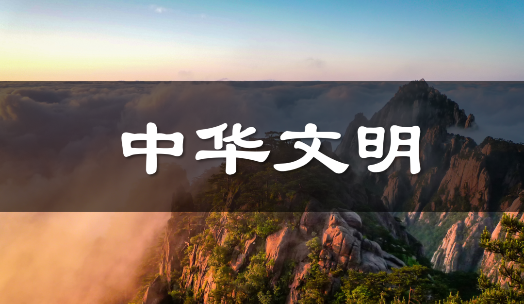 央视纪录片《中华文明》：屹立5000年的中华文明，第一次被整理的如此清晰！（建议收藏）