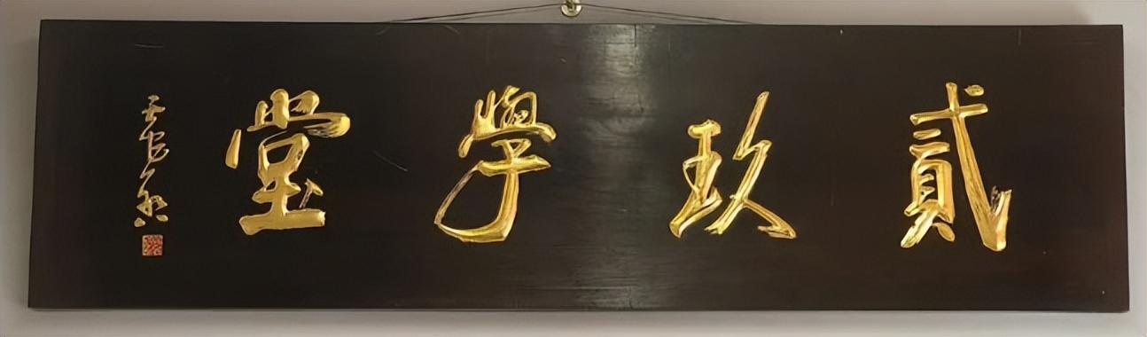 贰玖学堂话古都 ——纪念中轴线申遗成功专题公益讲座纪实