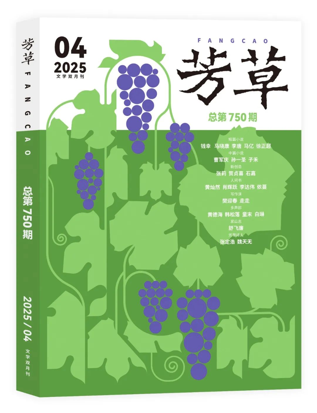 马晓康：默哀（短篇小说 ）