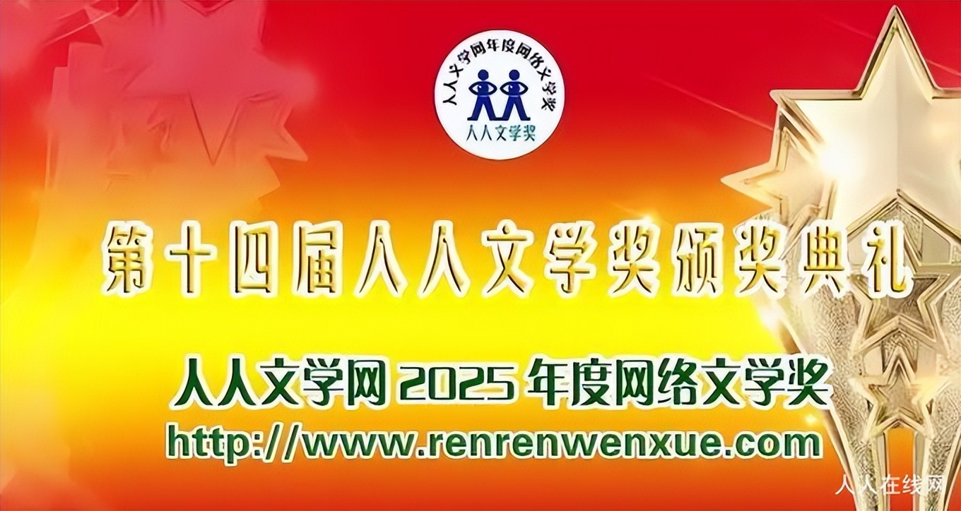 第十四届人人文学奖最佳编辑奖：陈杰