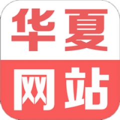 huaxia