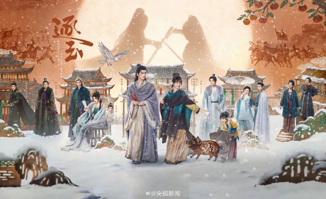 《逐玉》出圈！何以成为两岸文化共鸣的新载体？